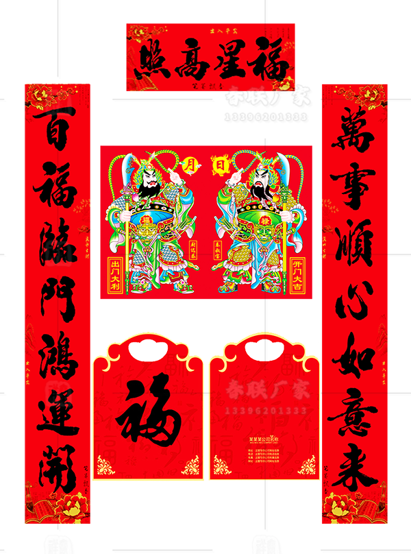 廣告春聯(lián)印刷廠