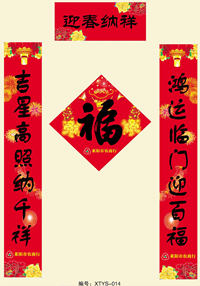 廣告春聯(lián)、春聯(lián)廠家