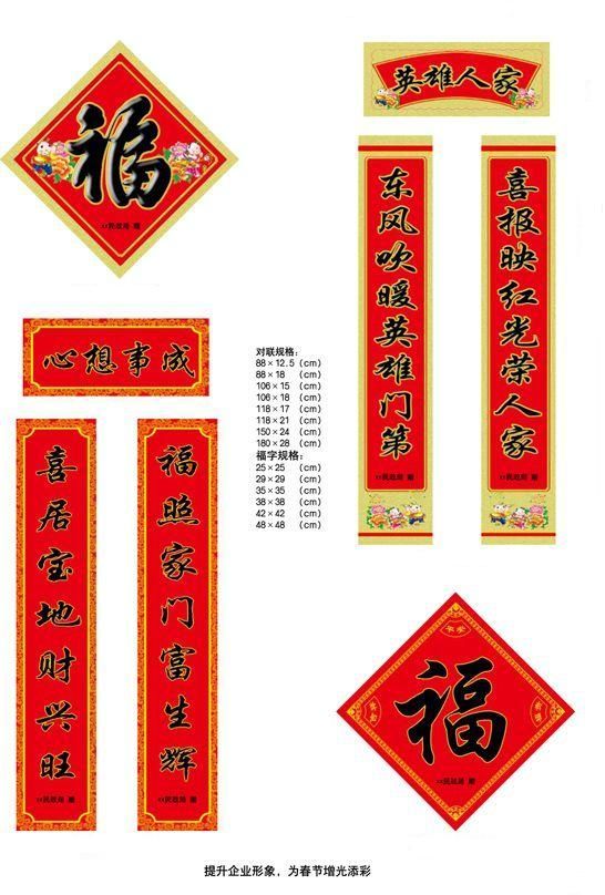 中國(guó)民政對(duì)聯(lián)
